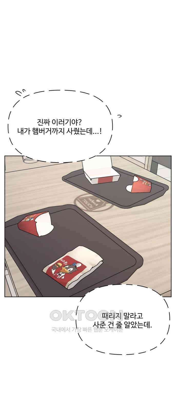 너나 나나 71화. 버리지 못한 것들 모음 (4) 10