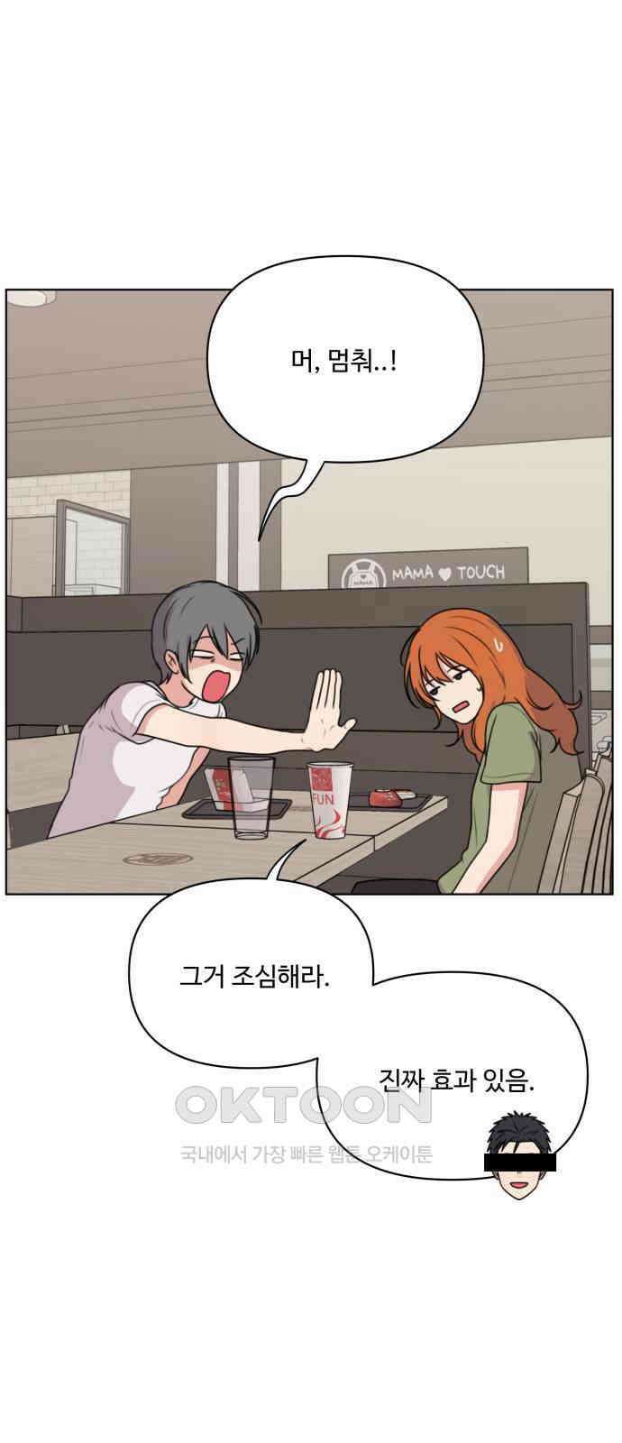 너나 나나 71화. 버리지 못한 것들 모음 (4) 11