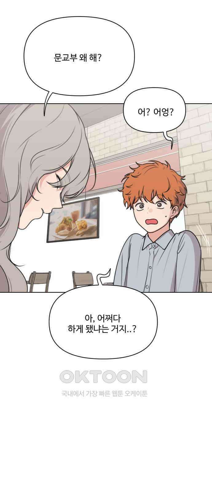 너나 나나 71화. 버리지 못한 것들 모음 (4) 13