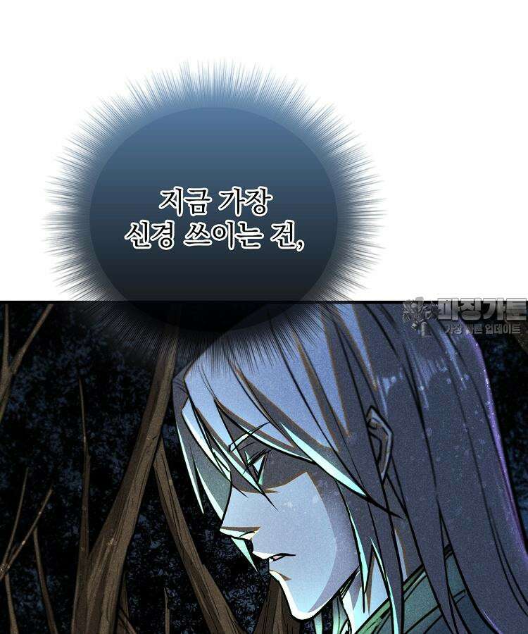 심마 58화 3