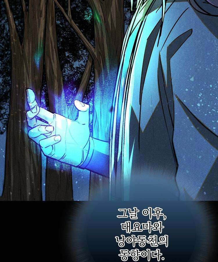 심마 58화 4