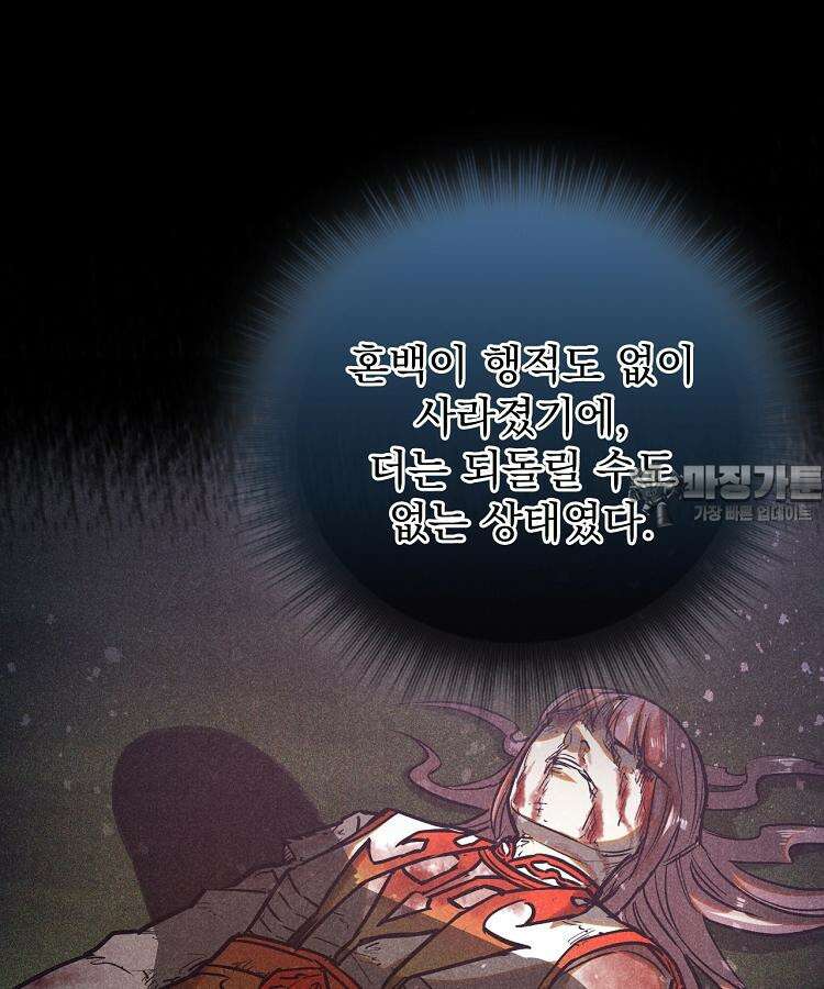 심마 58화 6
