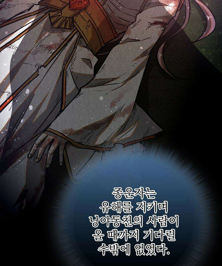 심마 58화 7