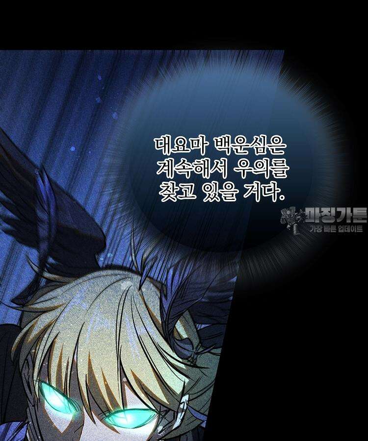 심마 58화 9