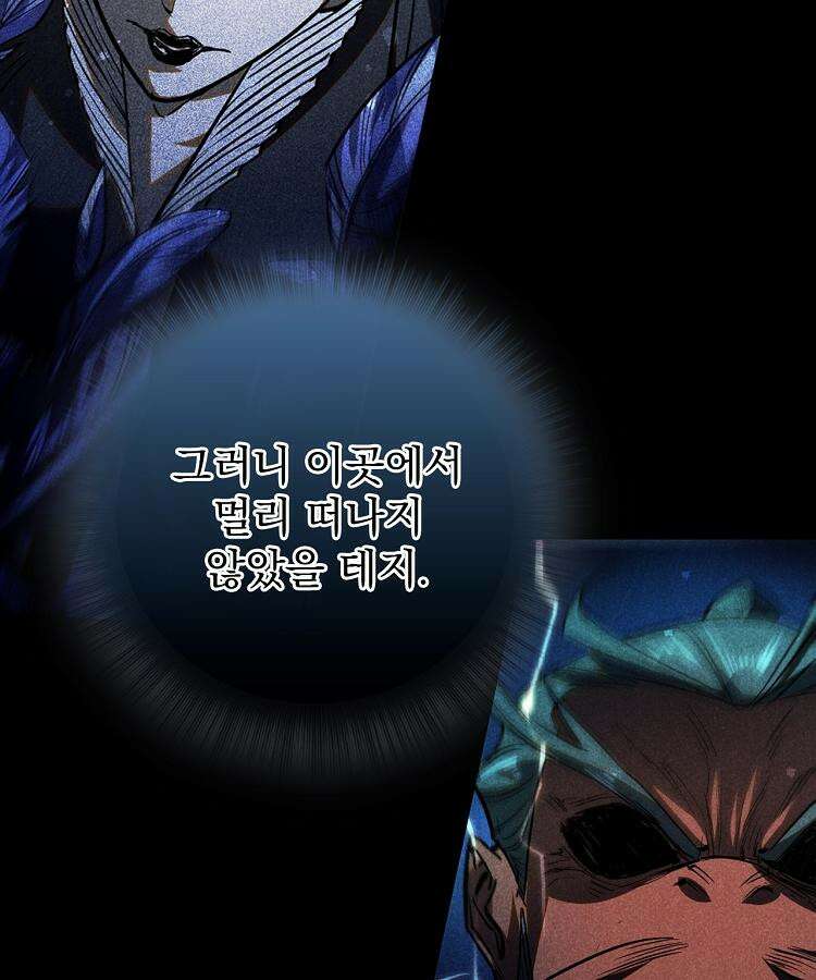 심마 58화 10