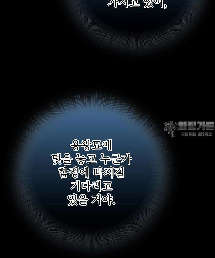 심마 58화 12