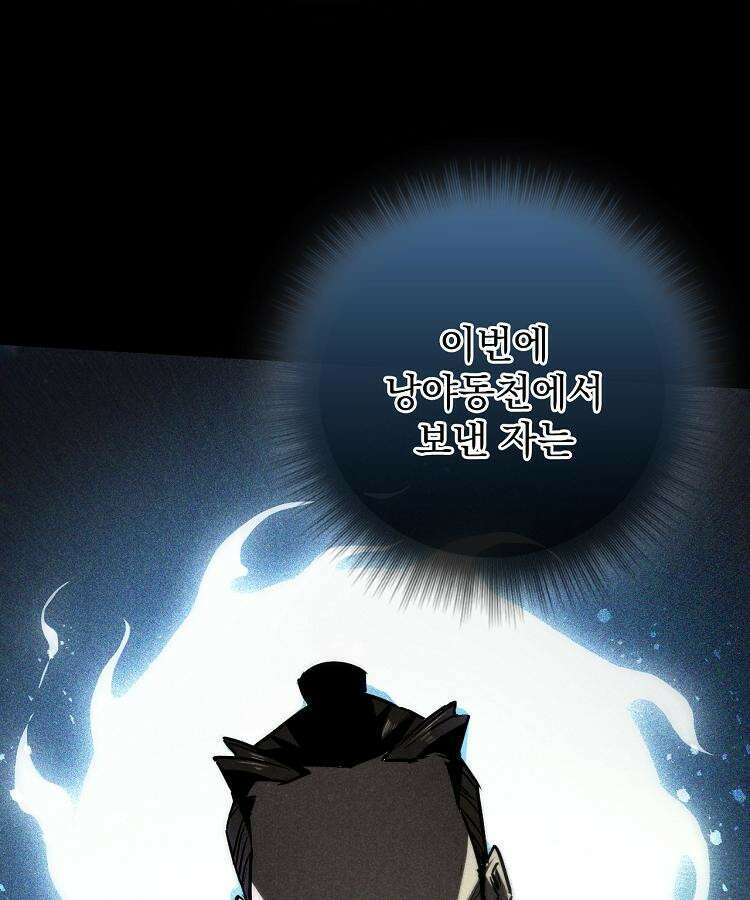 심마 58화 13