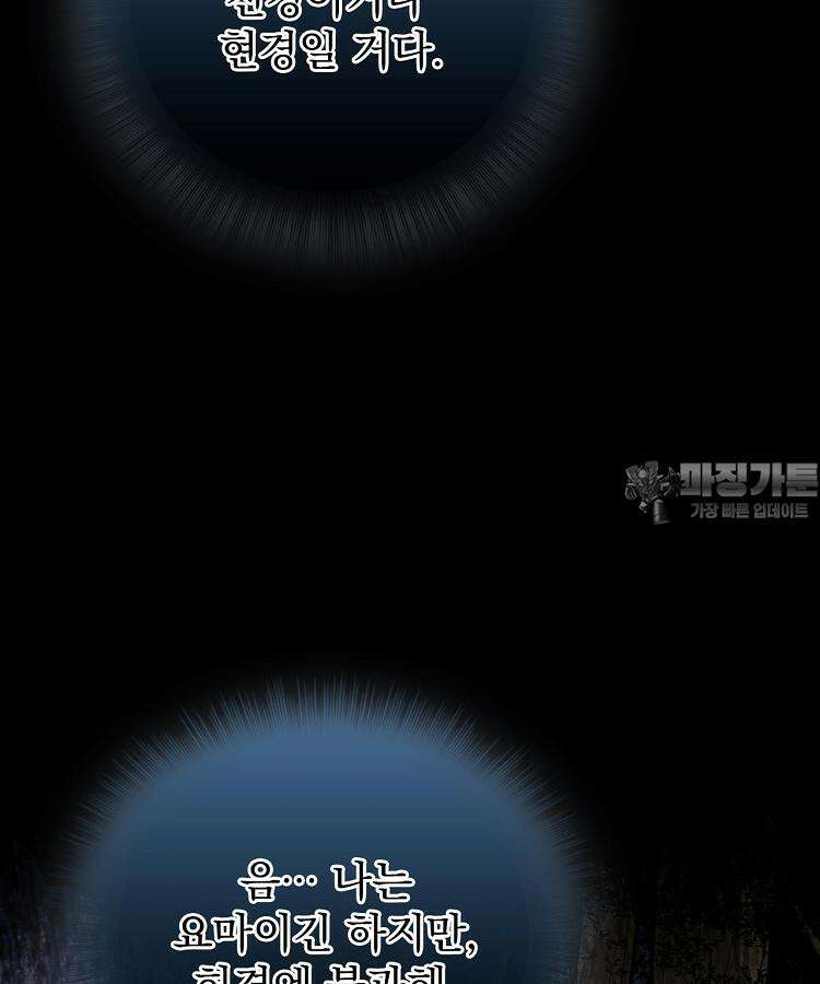 심마 58화 15