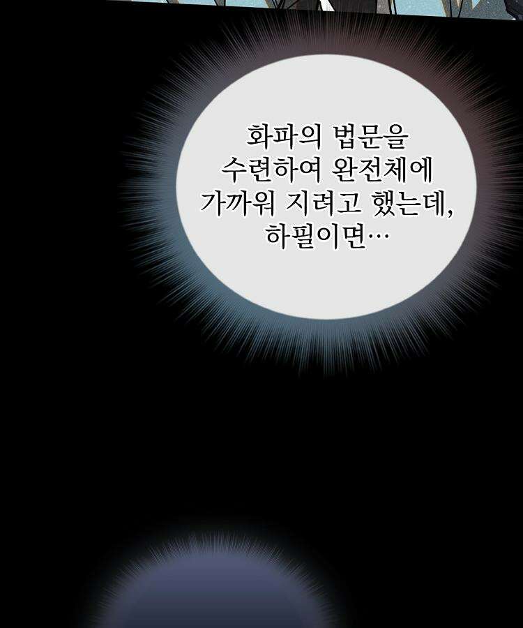심마 58화 19
