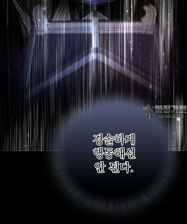 심마 58화 21