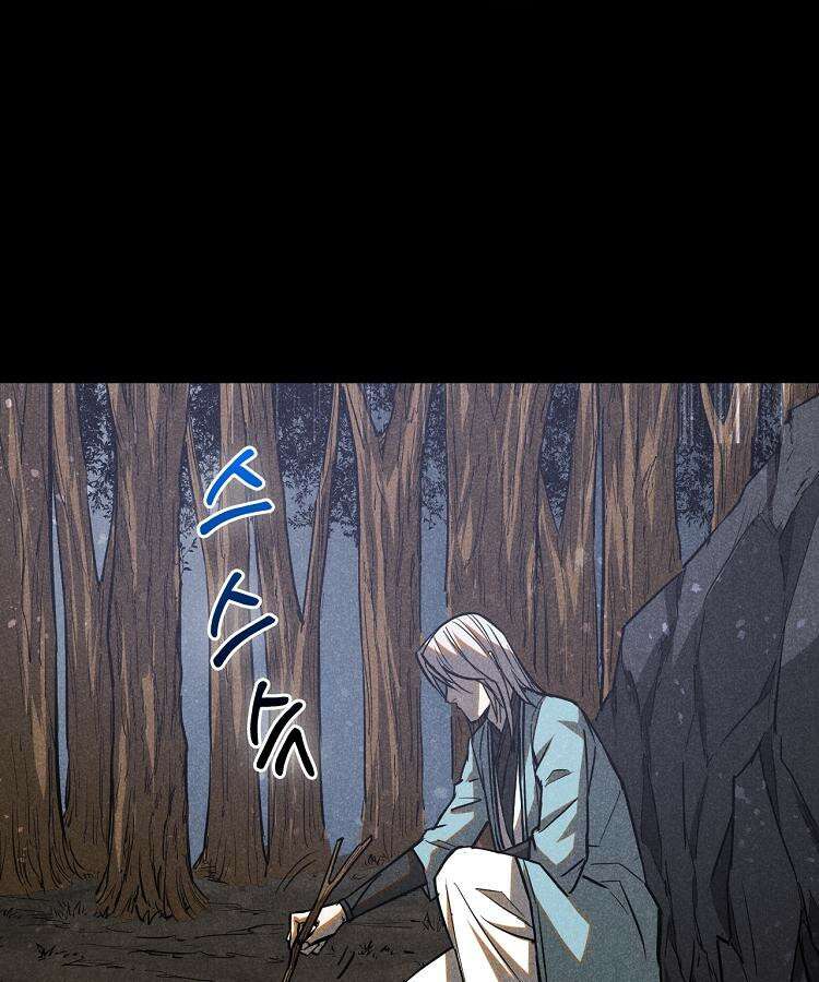 심마 58화 22