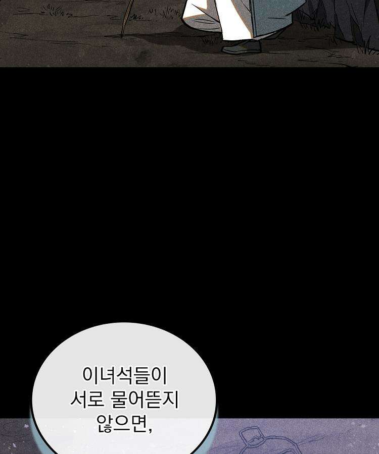 심마 58화 23