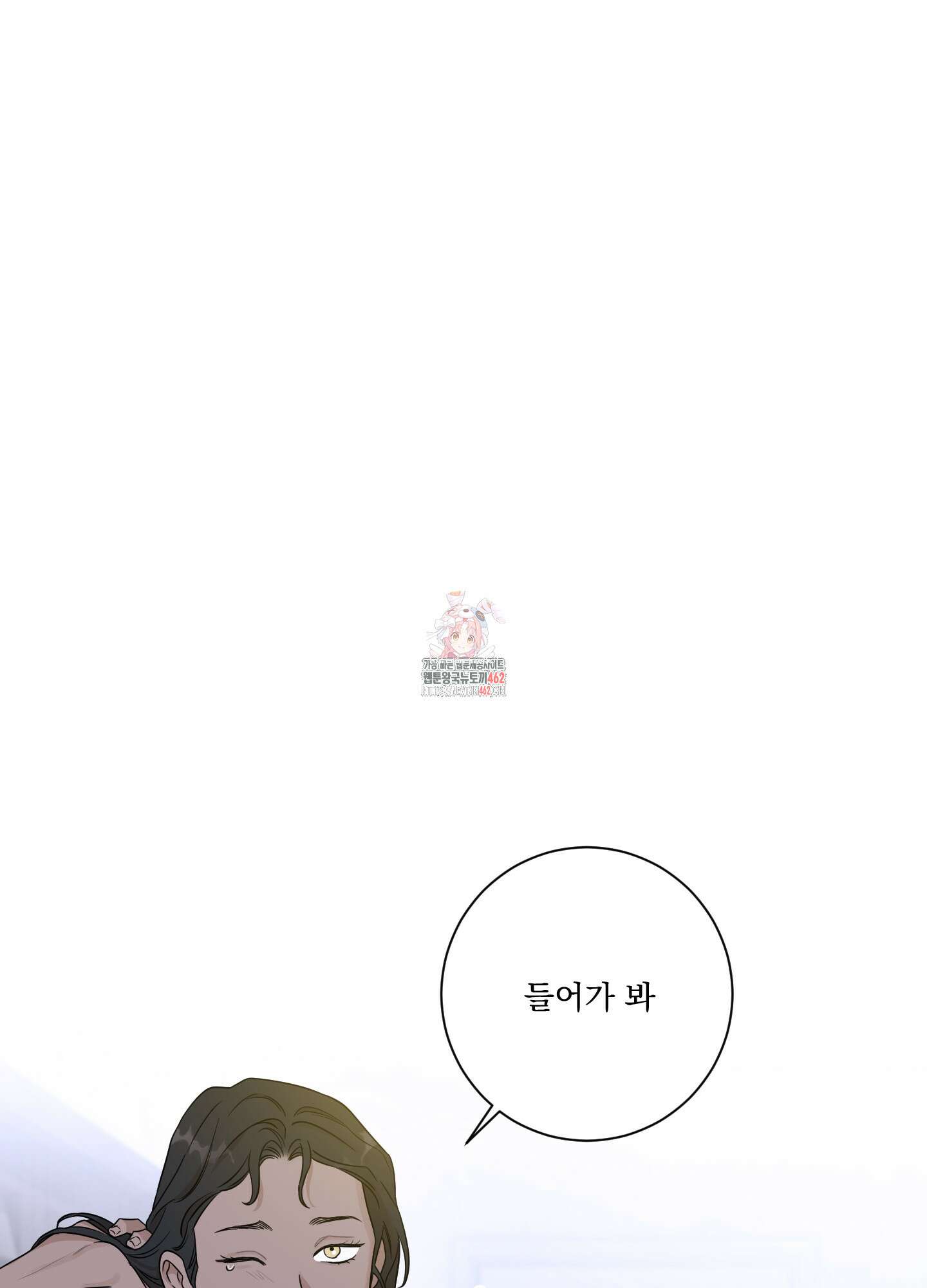불쾌의 미학 29화 1