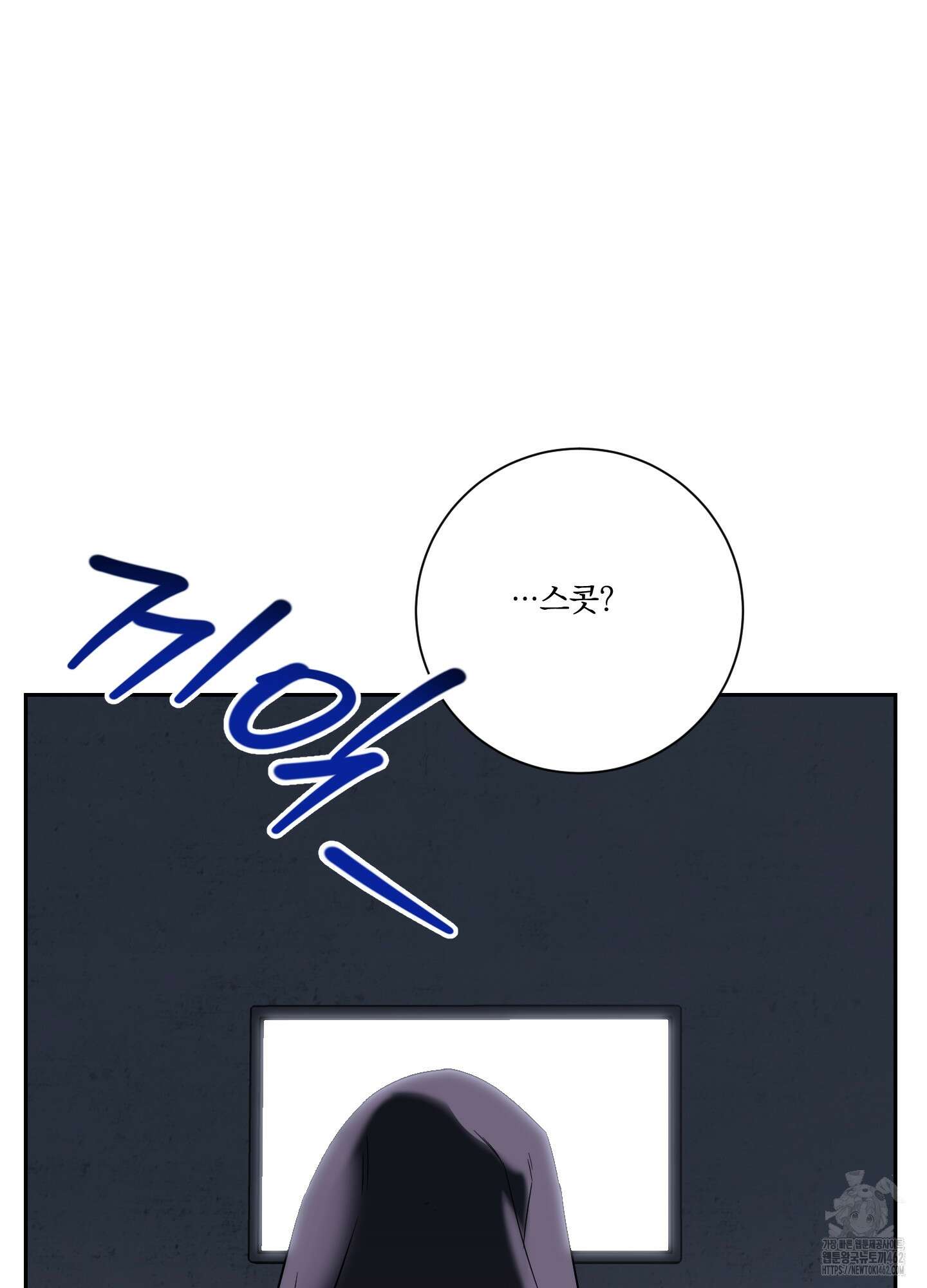 불쾌의 미학 29화 4