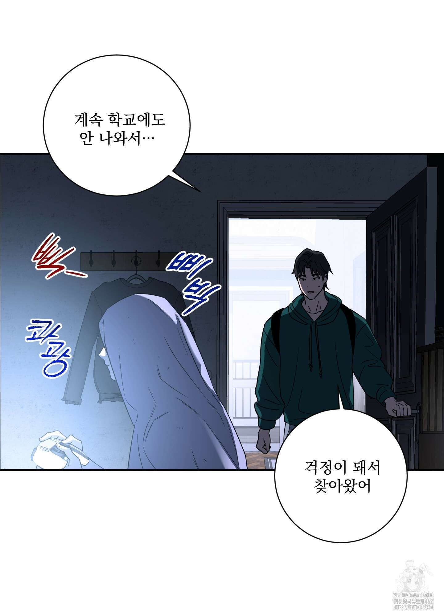불쾌의 미학 29화 6