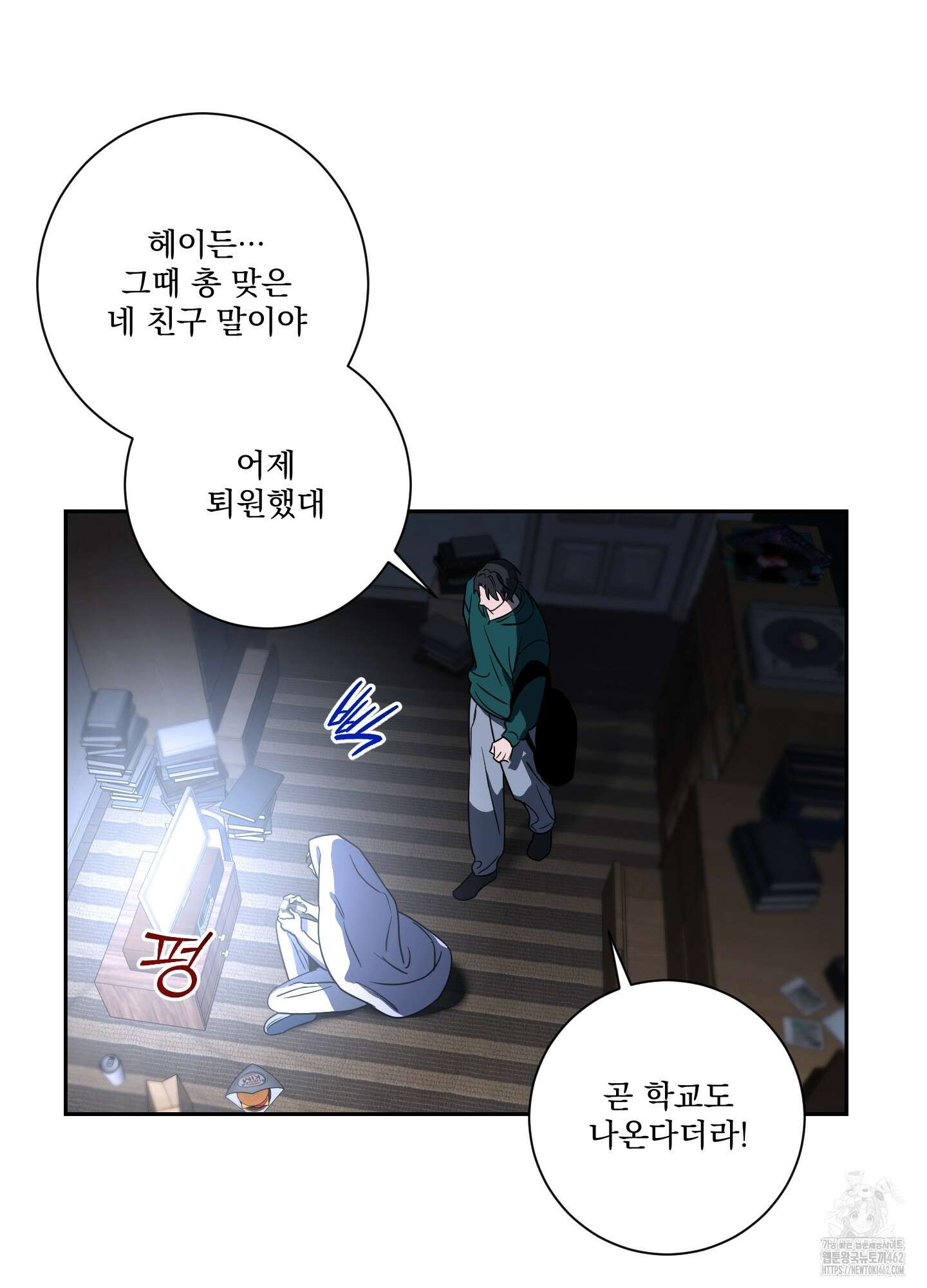 불쾌의 미학 29화 7
