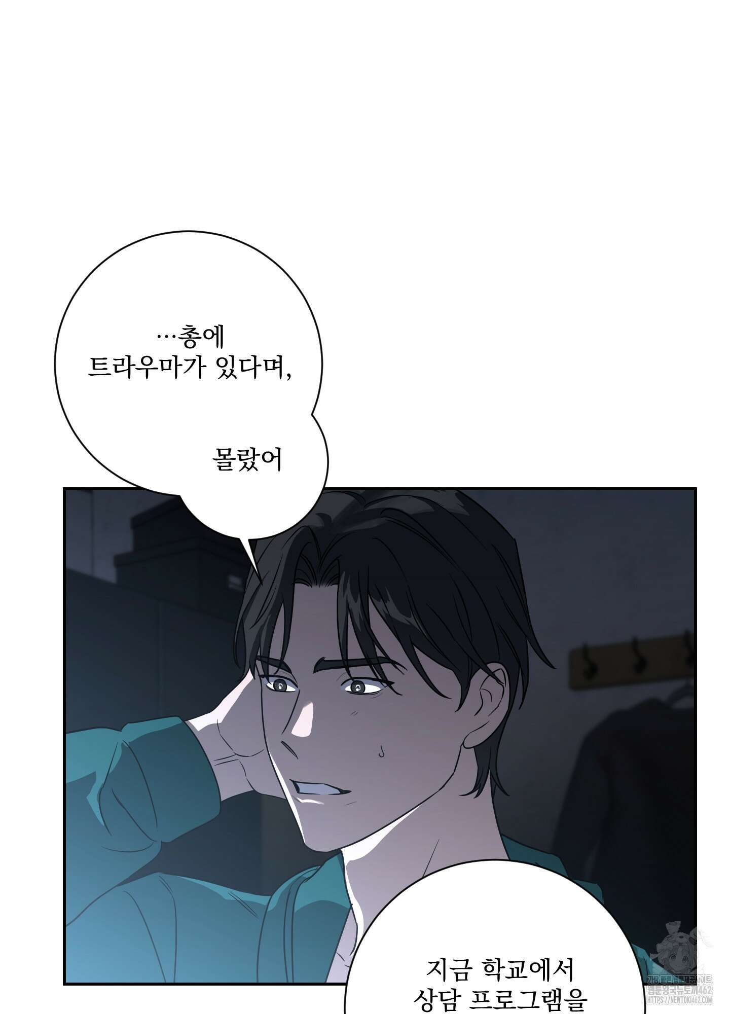 불쾌의 미학 29화 8