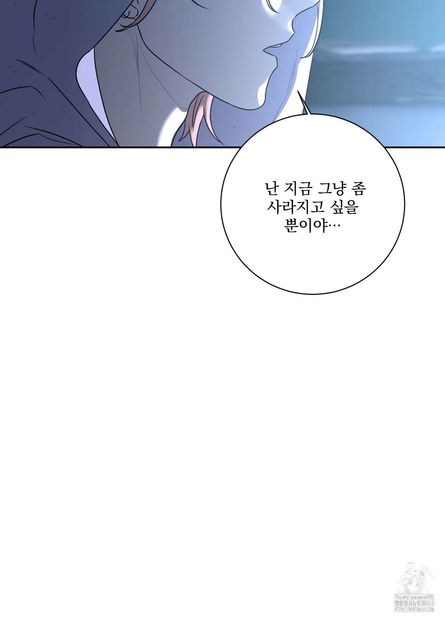 불쾌의 미학 29화 10