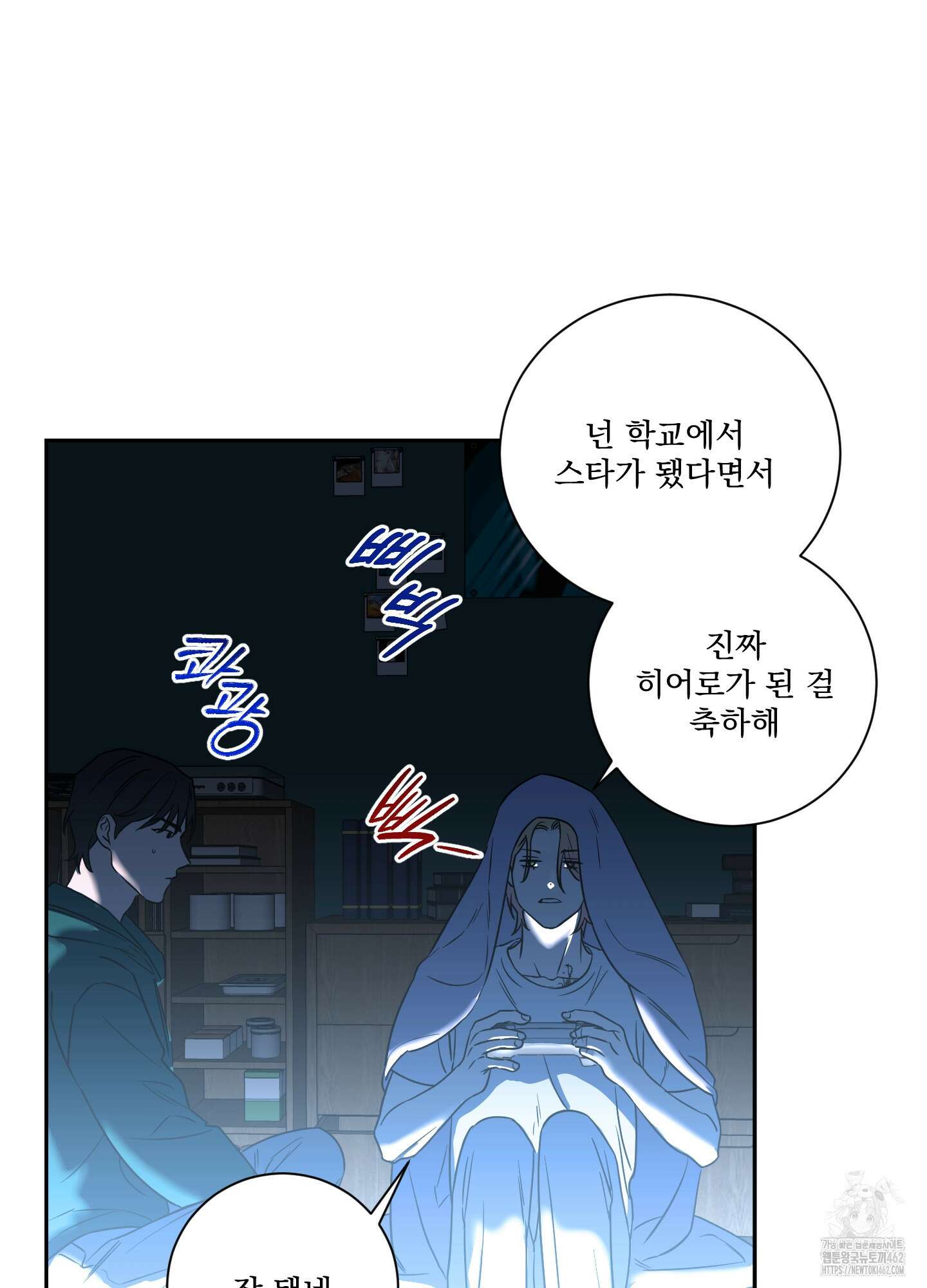 불쾌의 미학 29화 11
