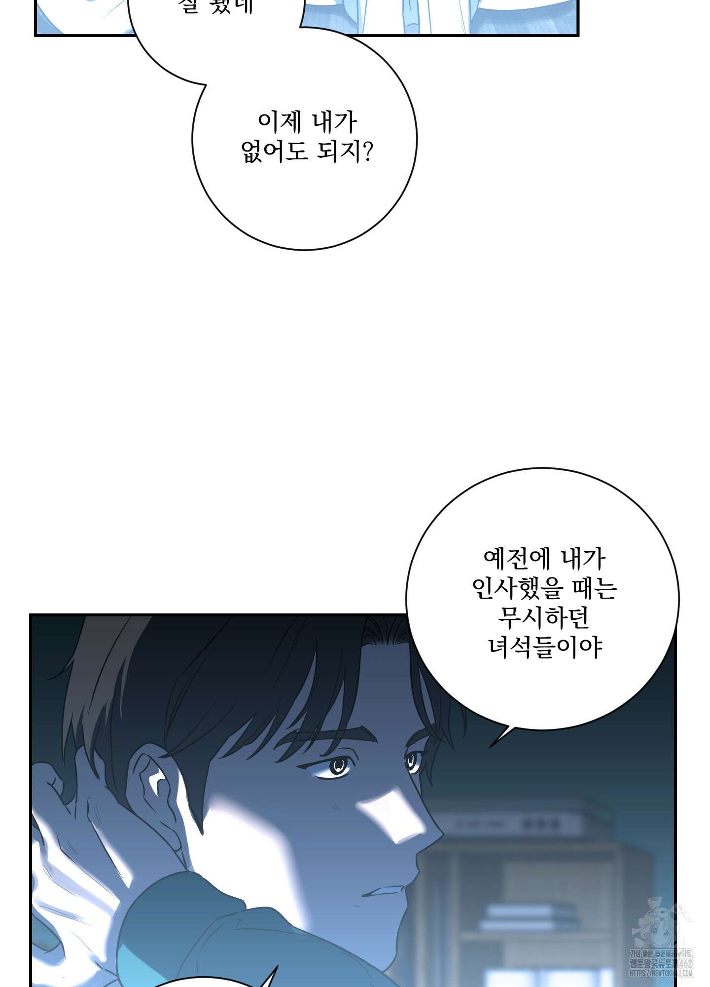 불쾌의 미학 29화 12