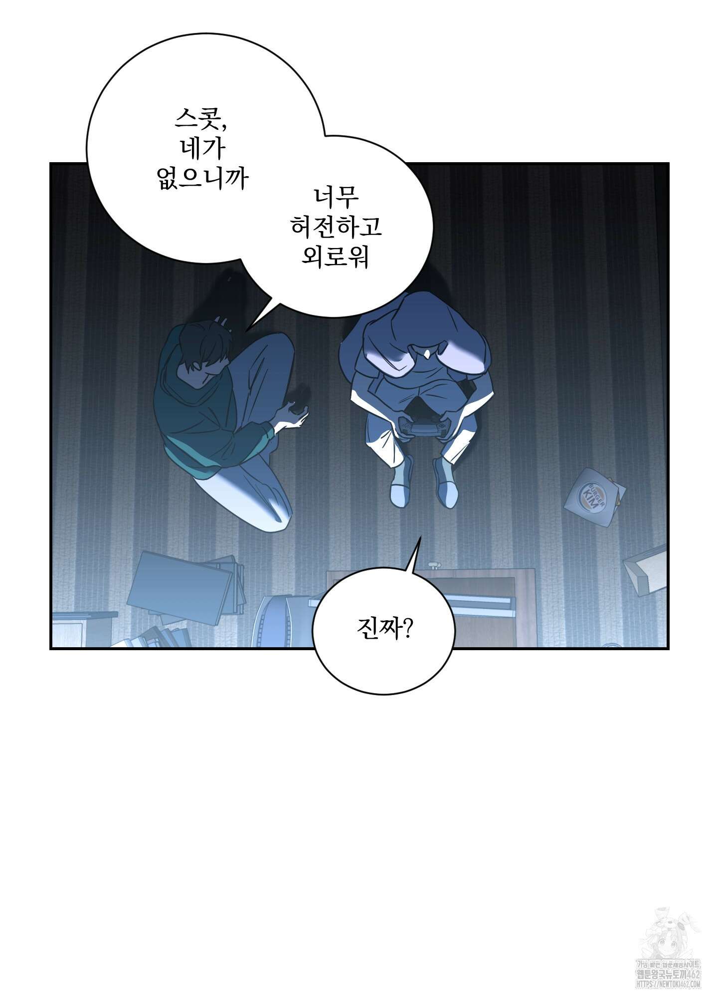 불쾌의 미학 29화 15
