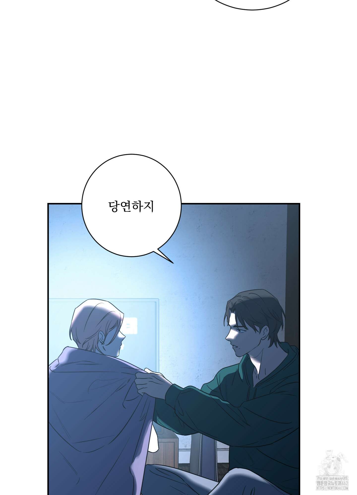 불쾌의 미학 29화 17