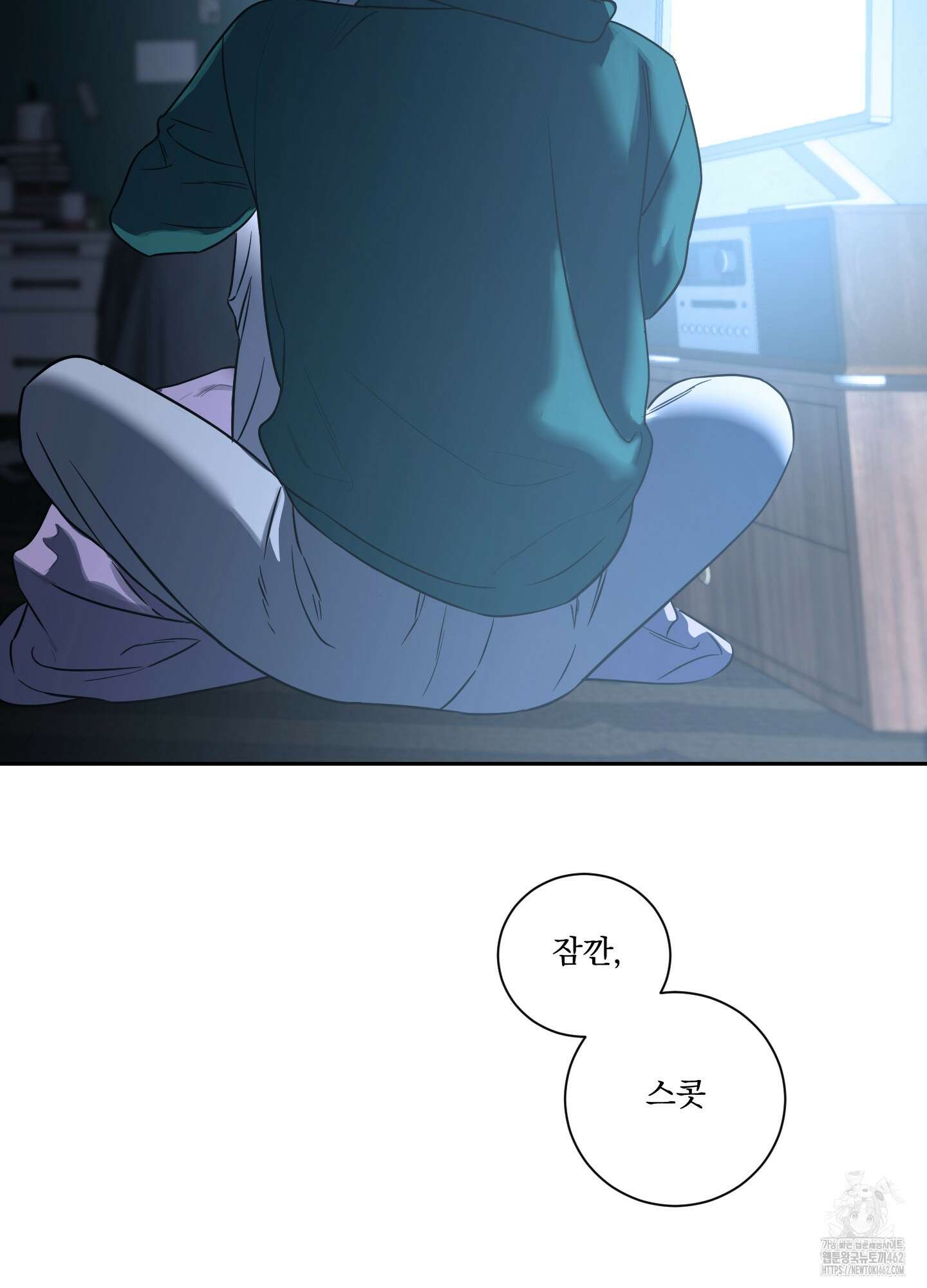 불쾌의 미학 29화 20