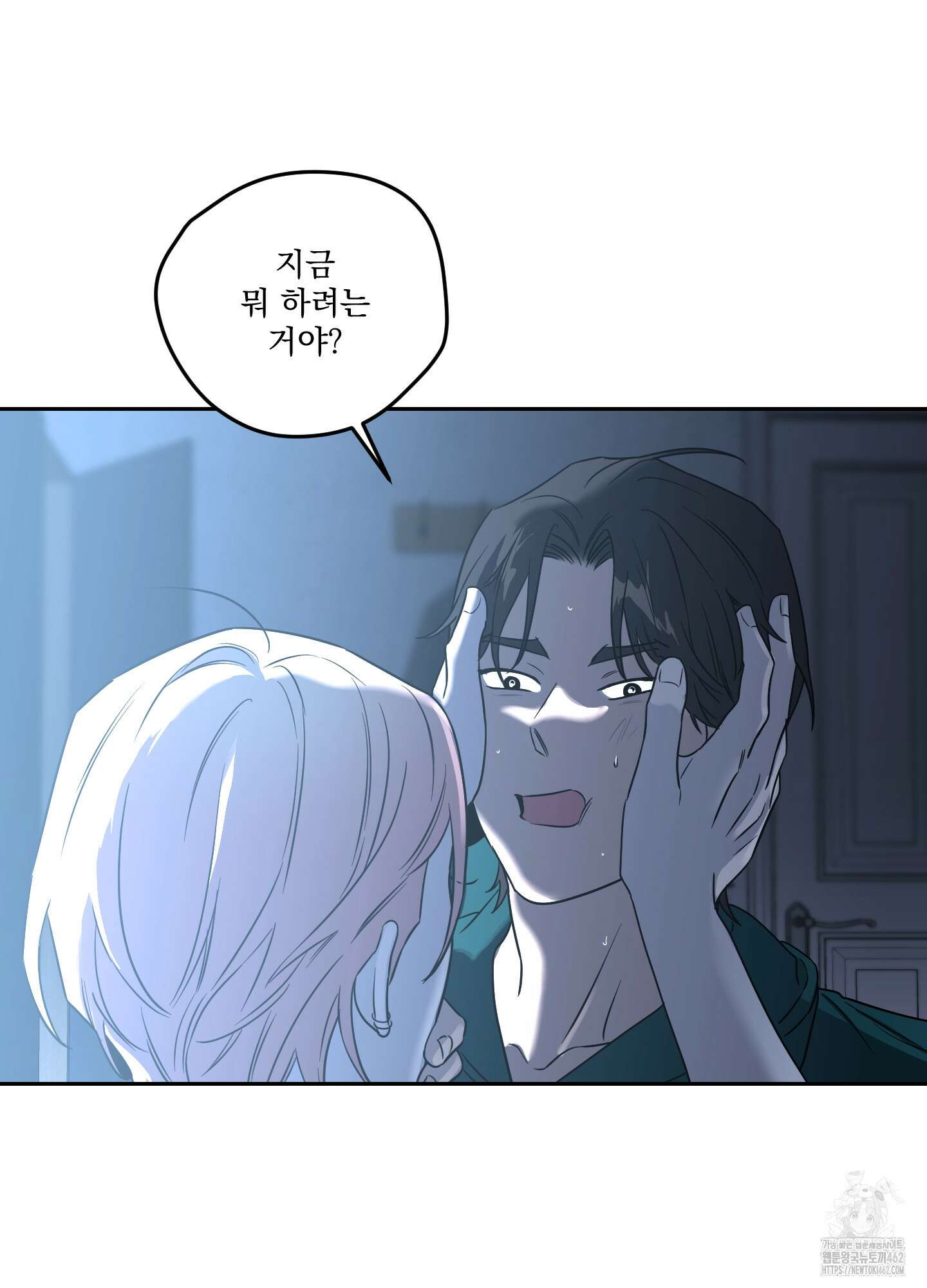 불쾌의 미학 29화 21