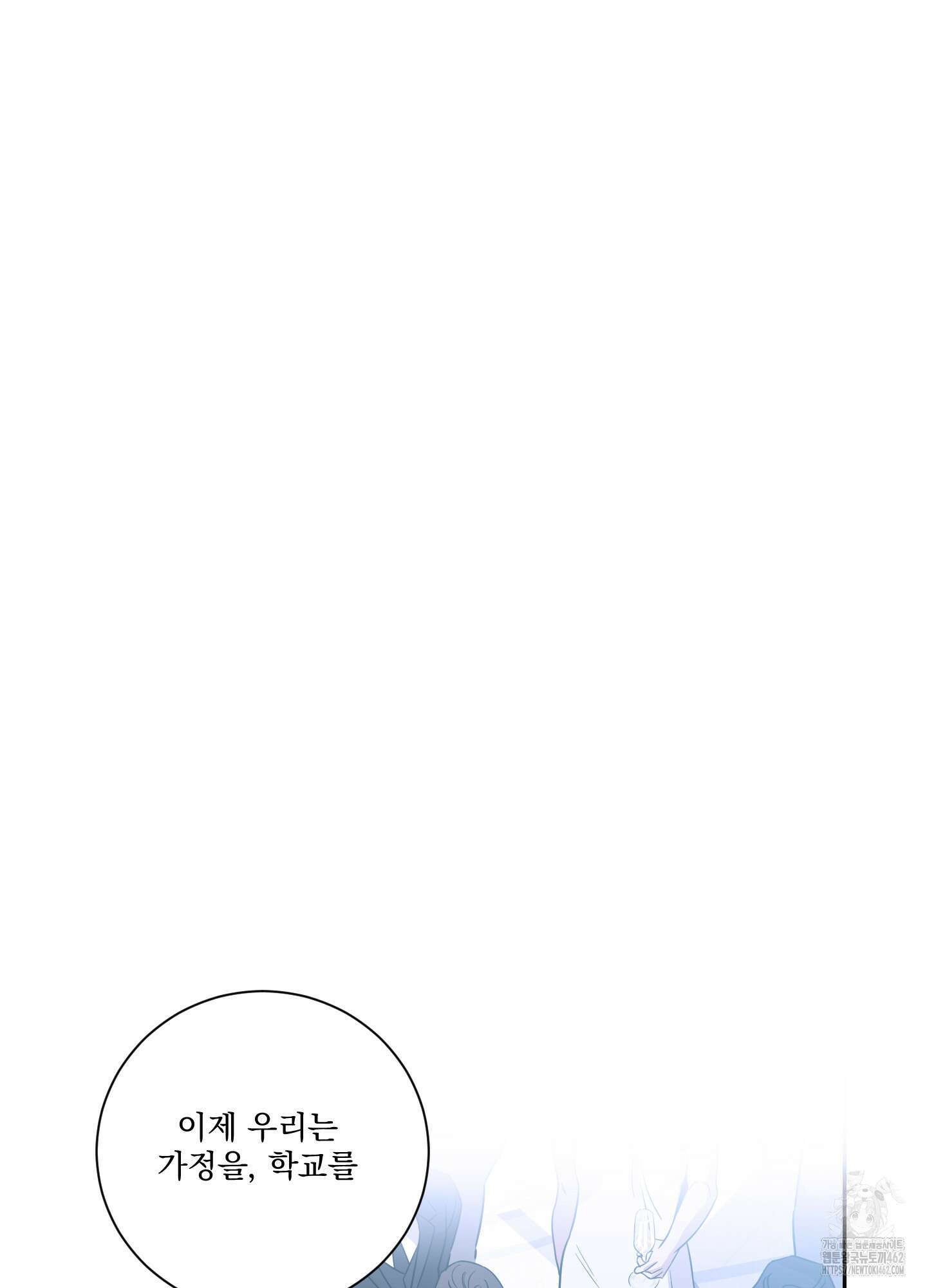 불쾌의 미학 29화 24