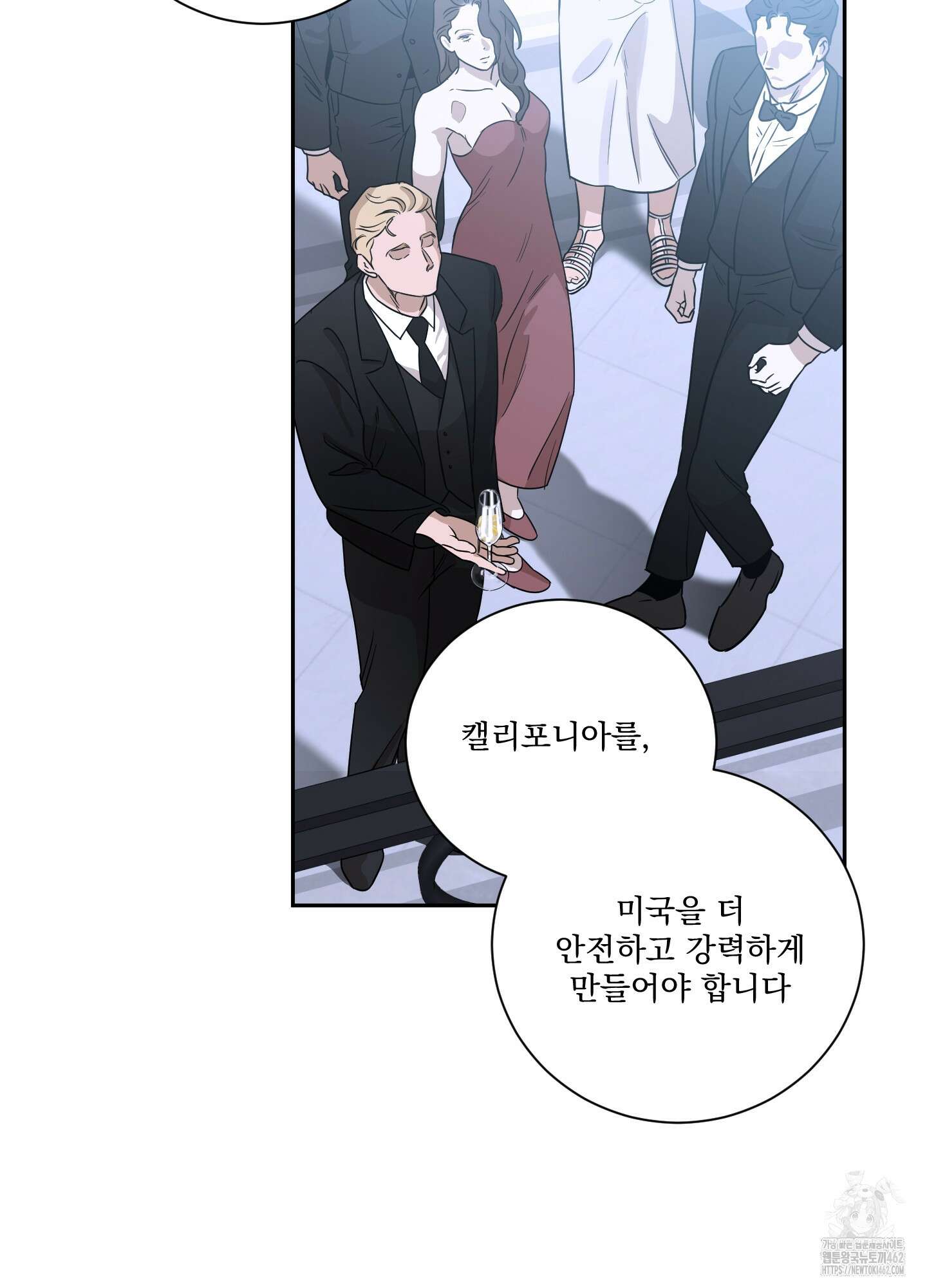 불쾌의 미학 29화 25