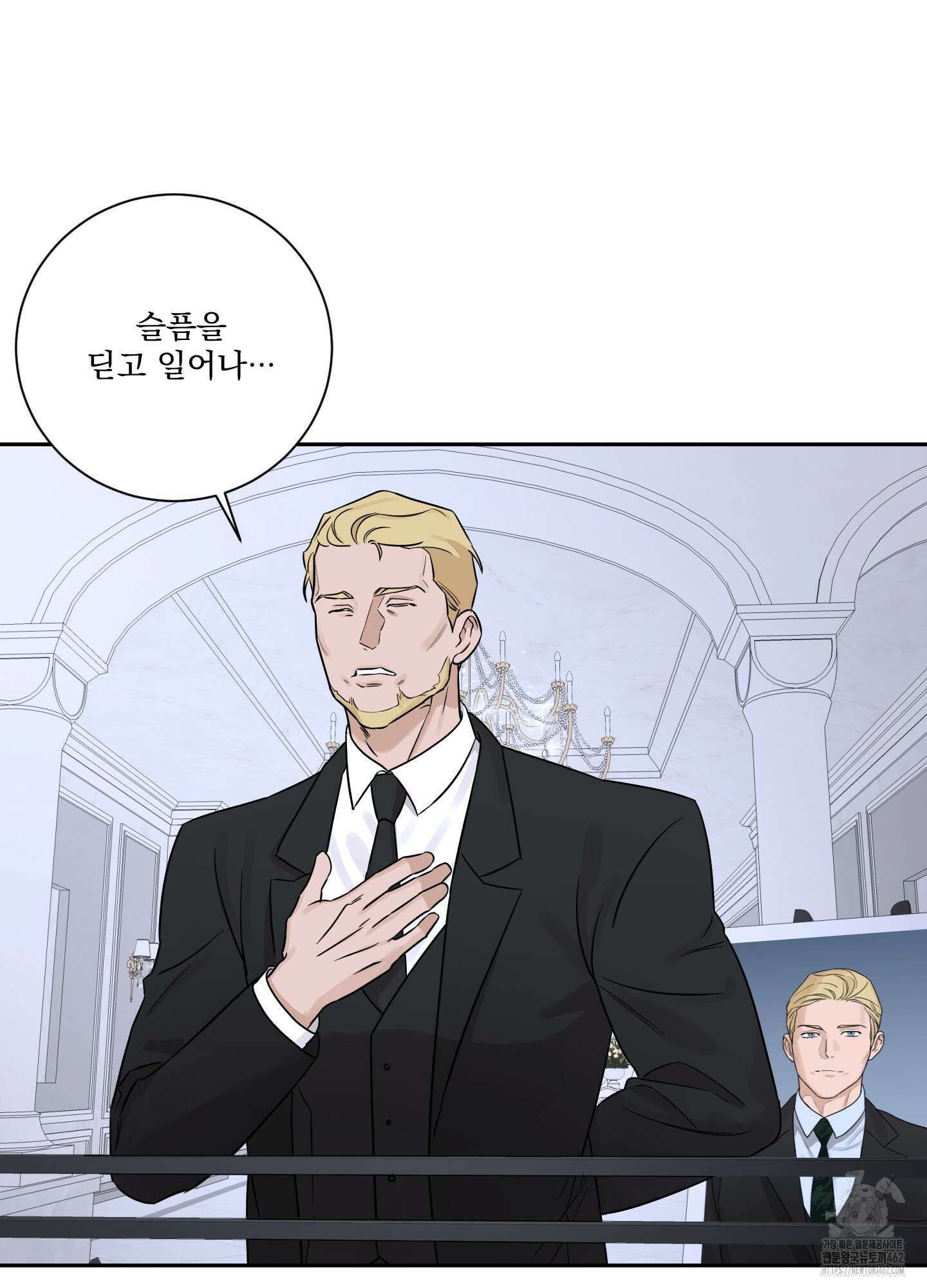 불쾌의 미학 29화 26