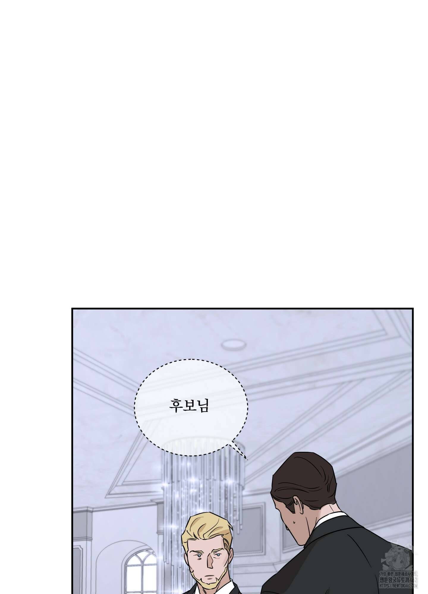 불쾌의 미학 29화 27