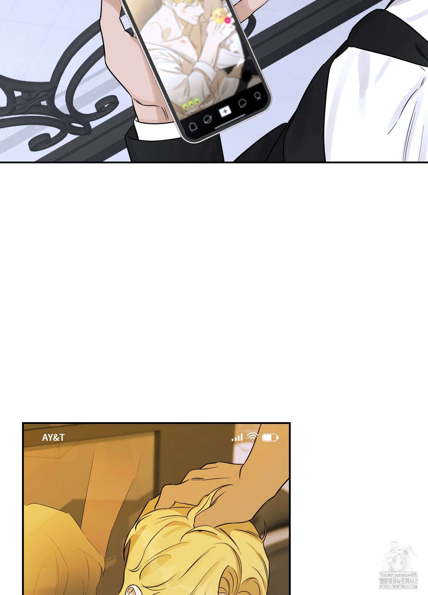 불쾌의 미학 29화 29
