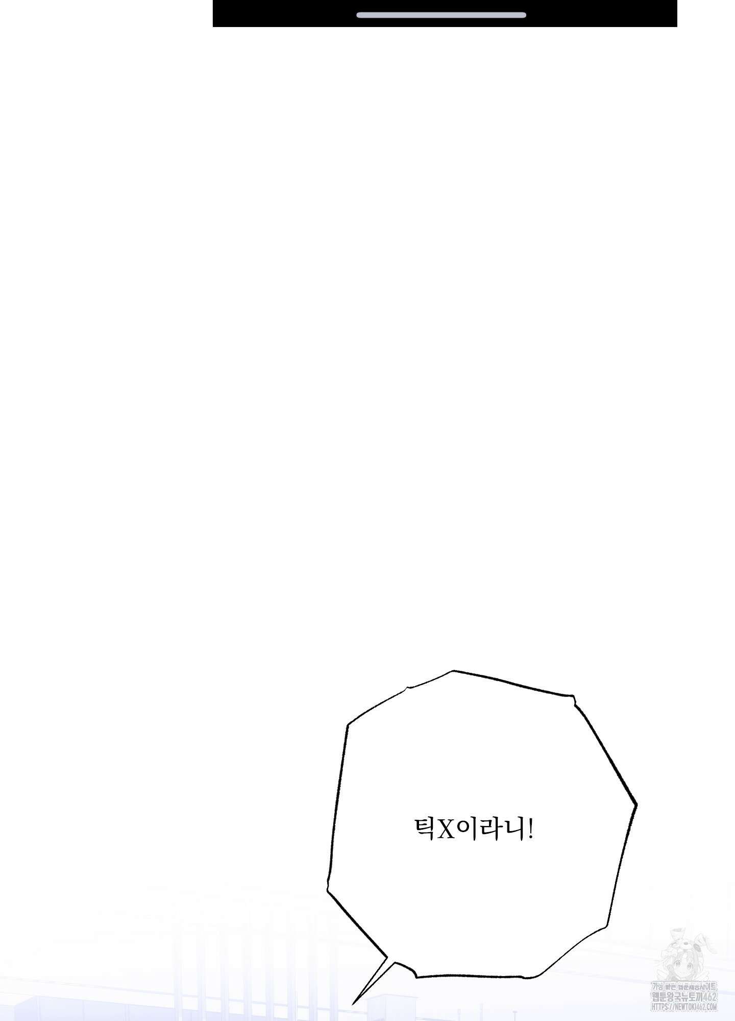 불쾌의 미학 29화 32