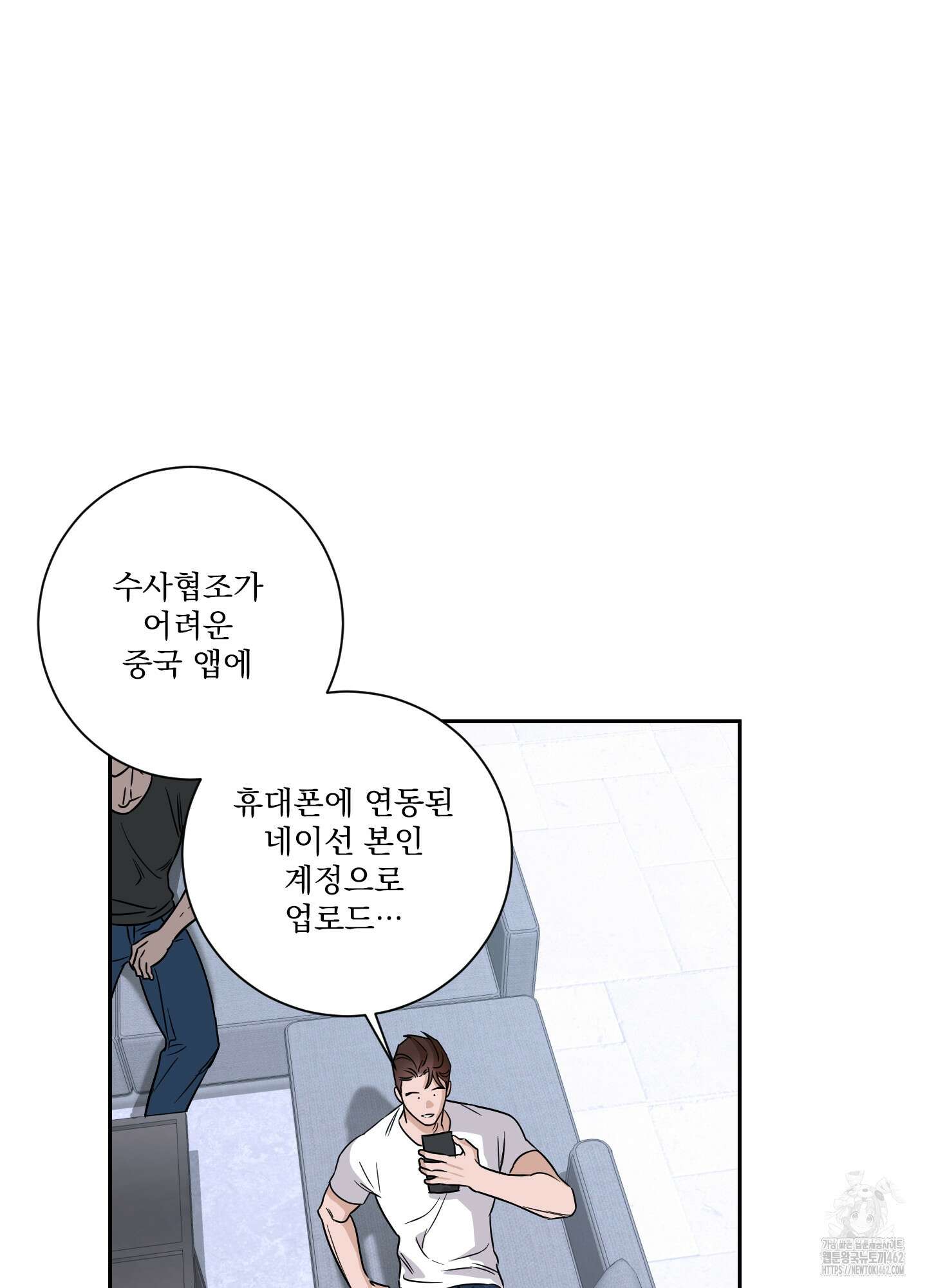 불쾌의 미학 29화 34