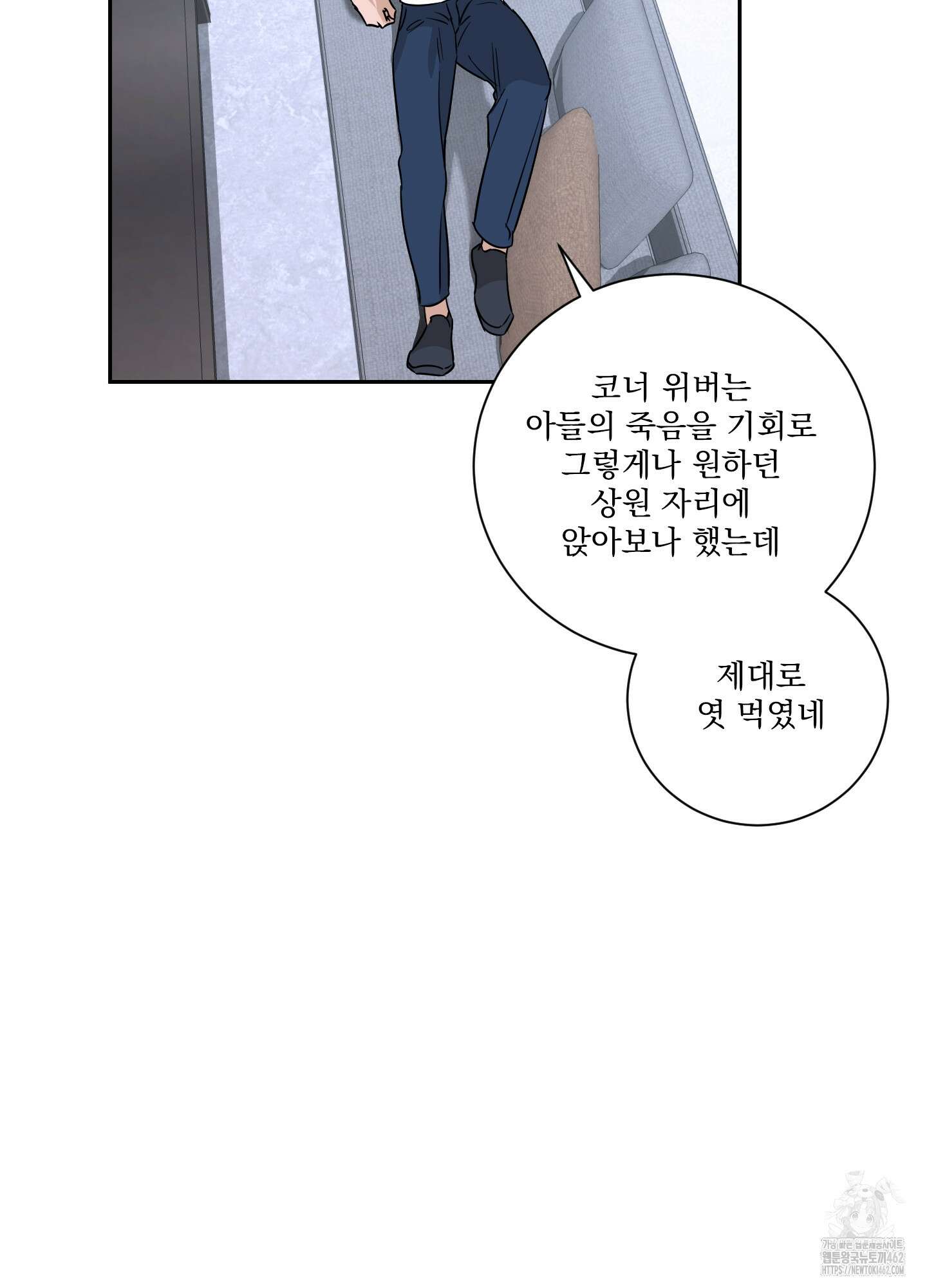 불쾌의 미학 29화 35