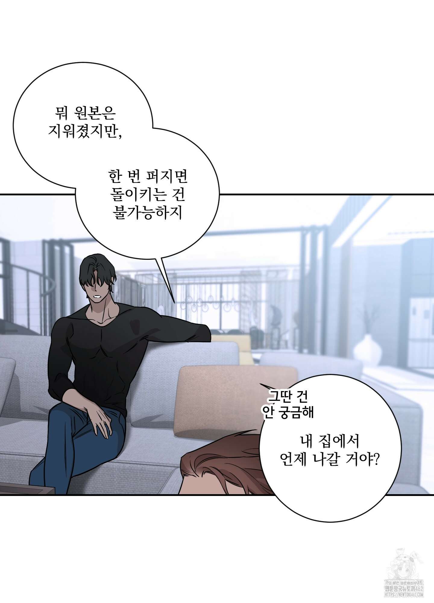 불쾌의 미학 29화 36
