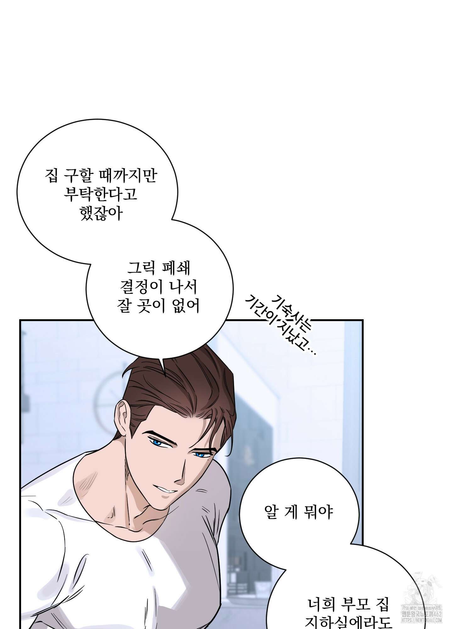 불쾌의 미학 29화 37