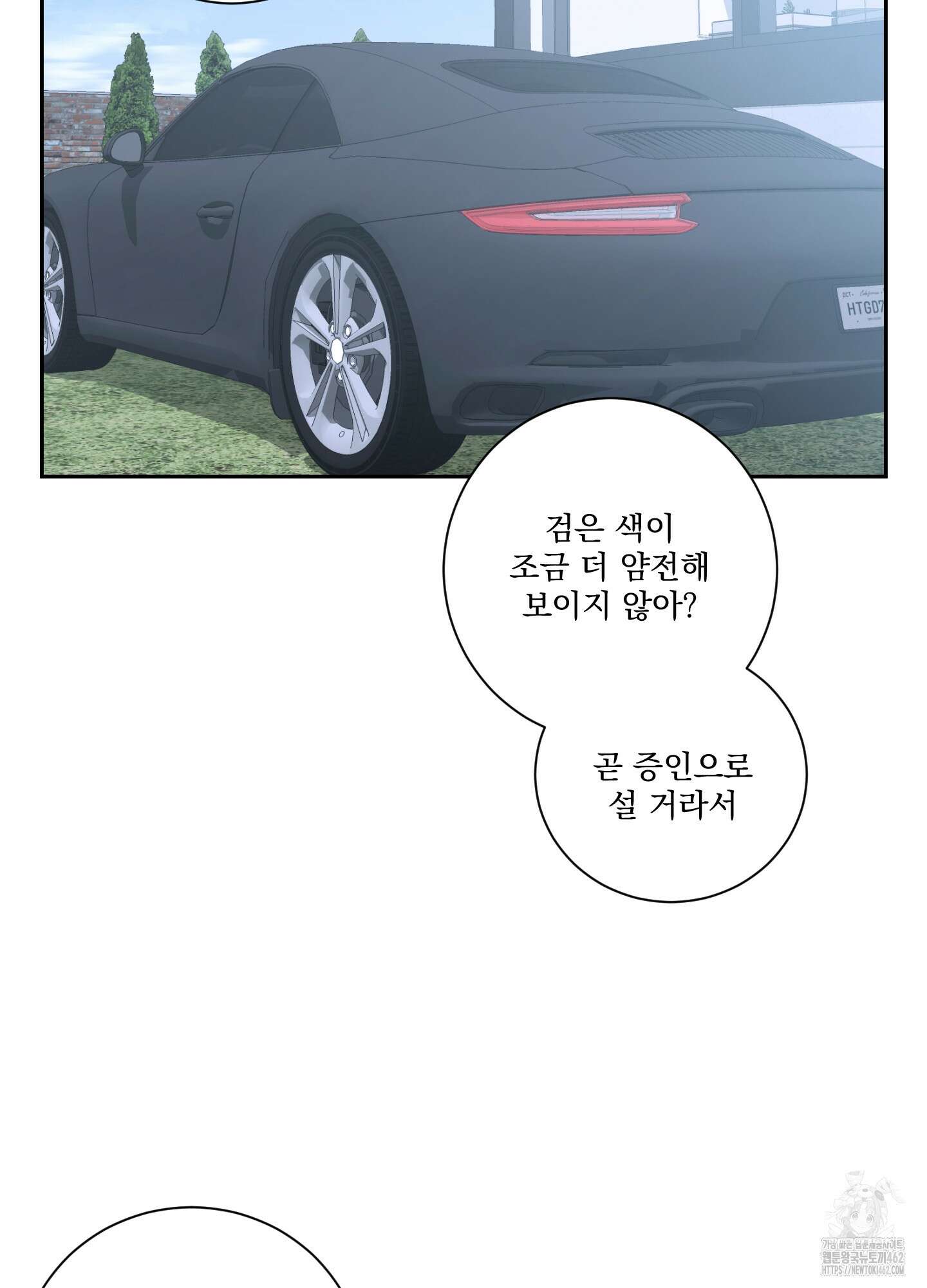 불쾌의 미학 29화 39