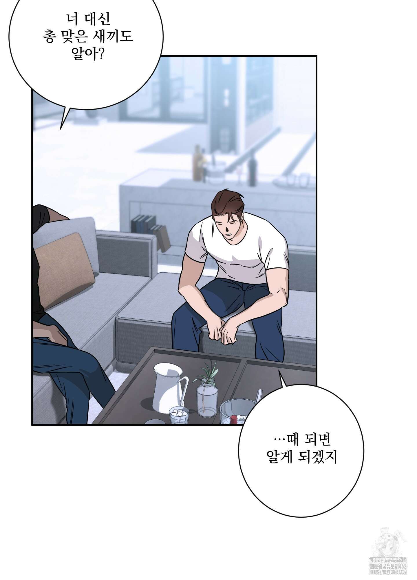 불쾌의 미학 29화 40