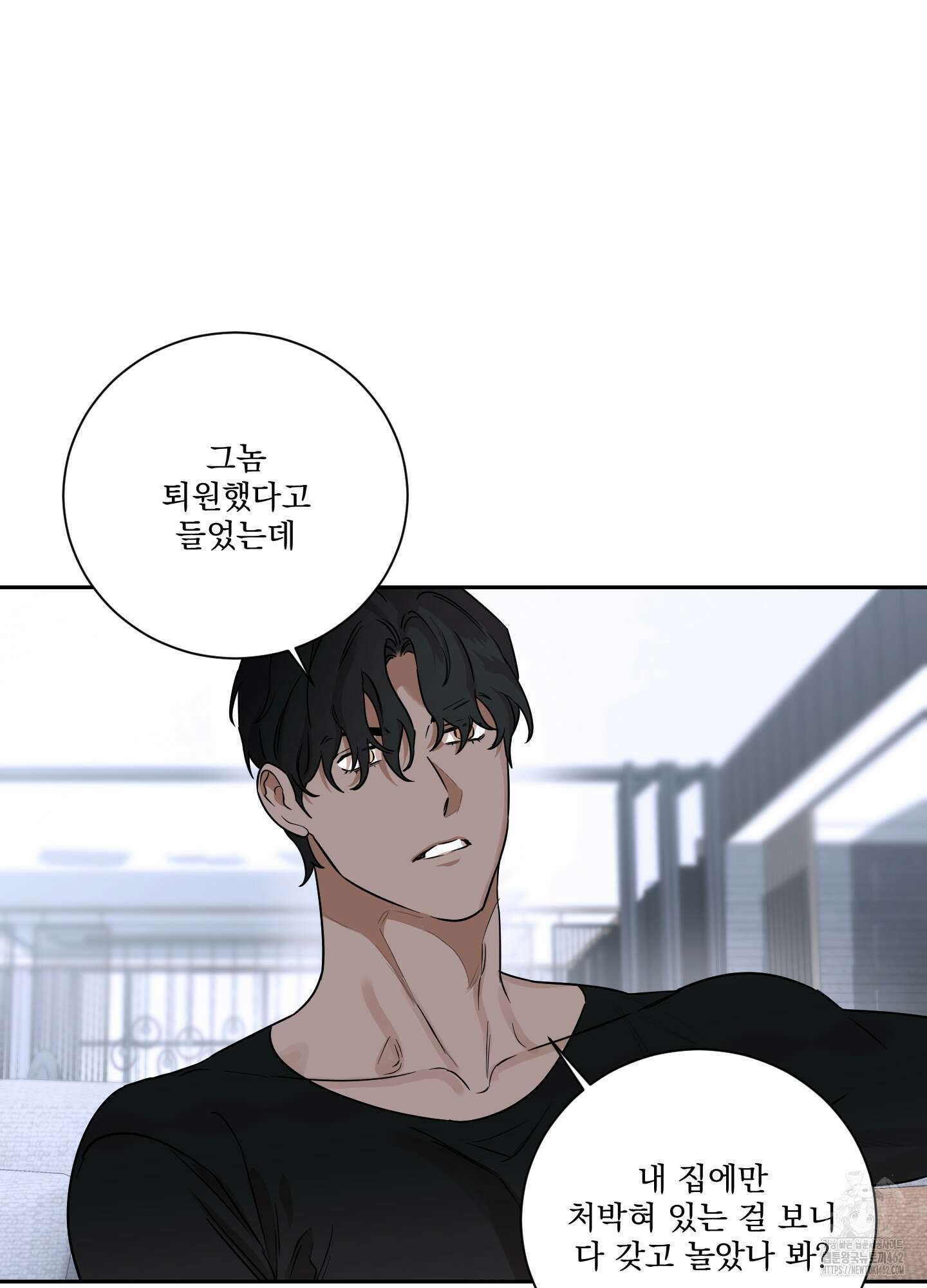 불쾌의 미학 29화 41