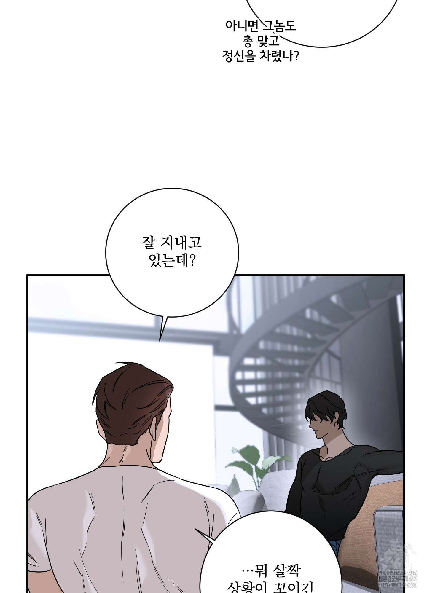 불쾌의 미학 29화 42
