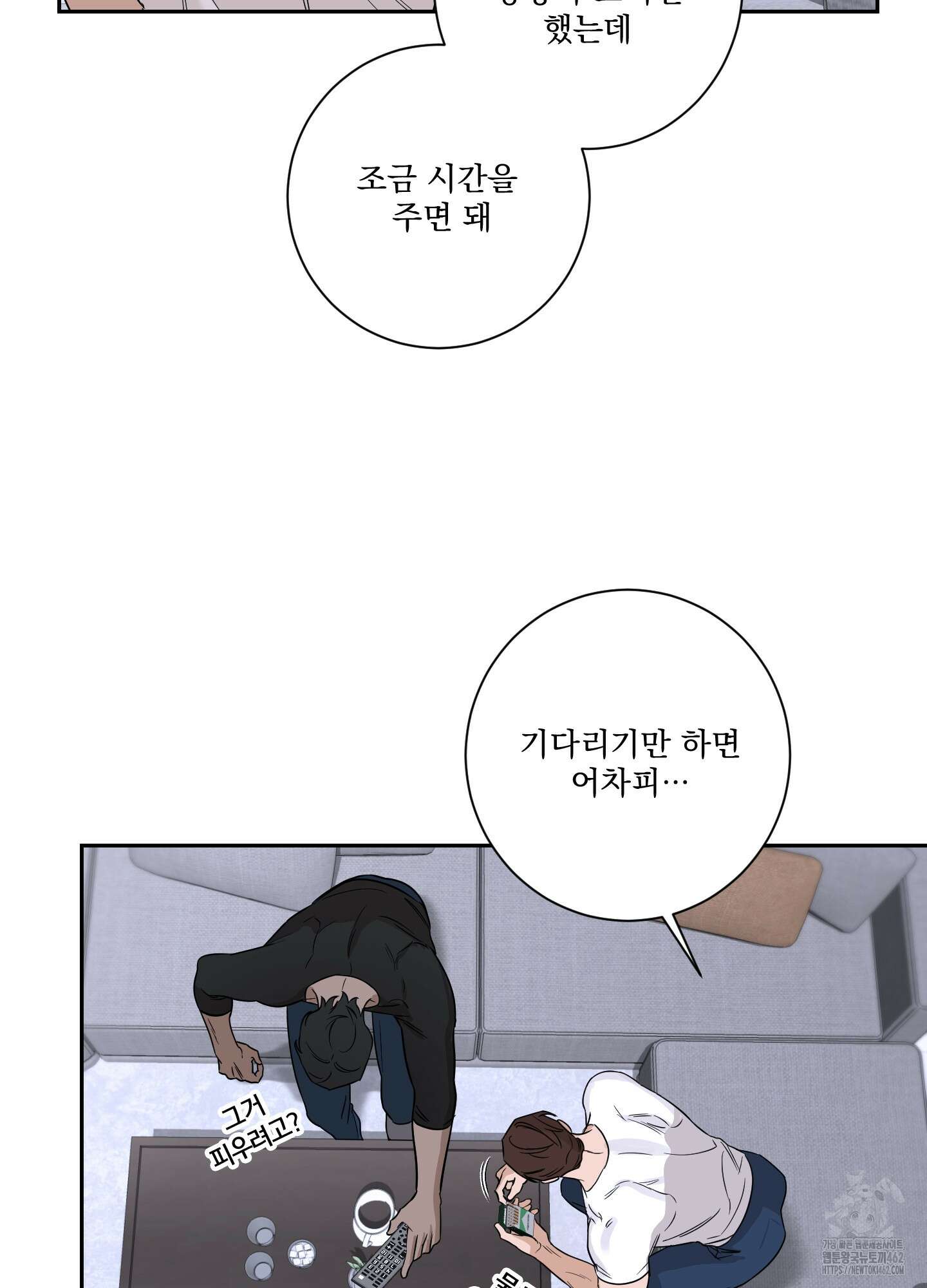 불쾌의 미학 29화 43