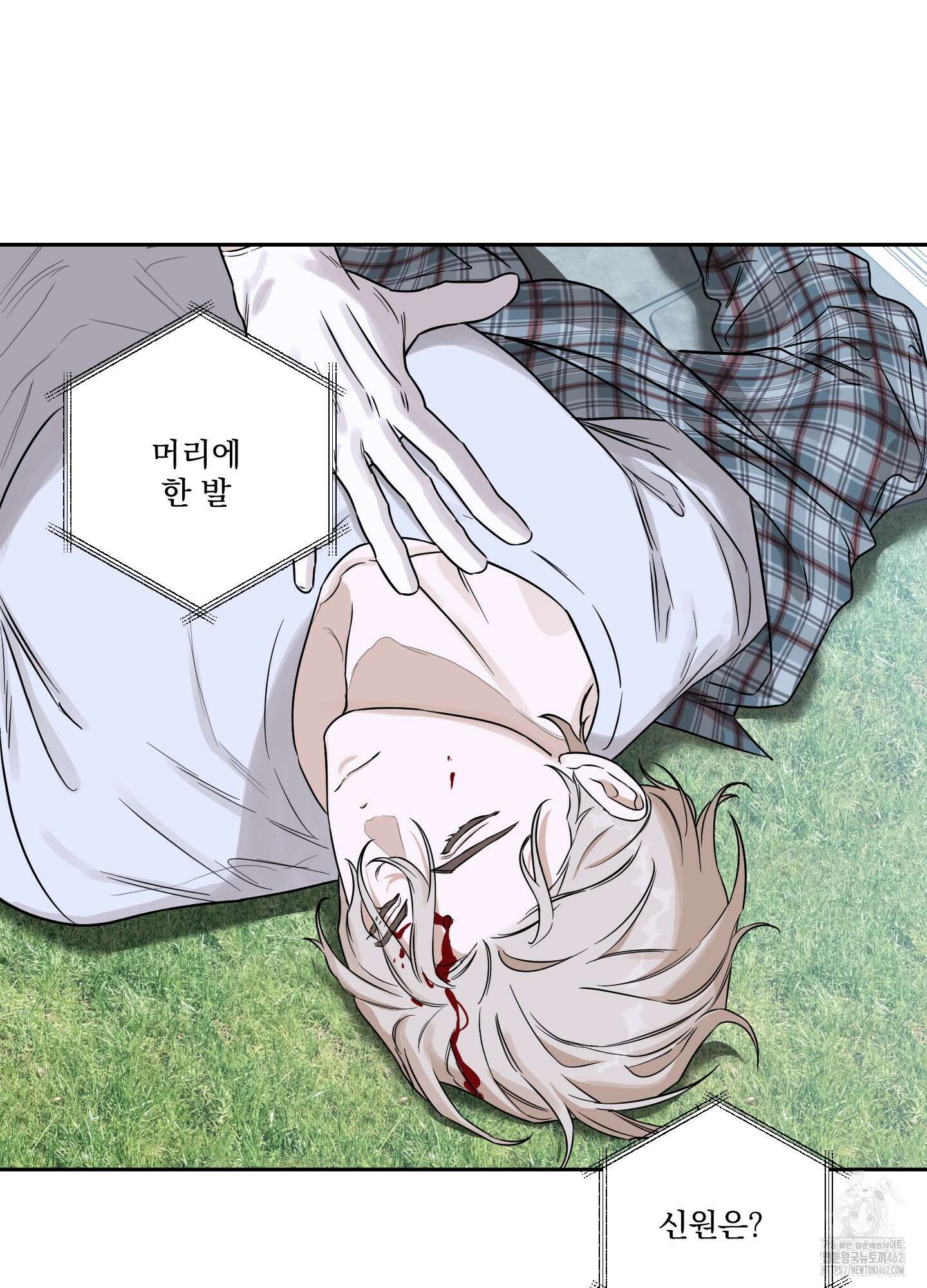 불쾌의 미학 29화 47