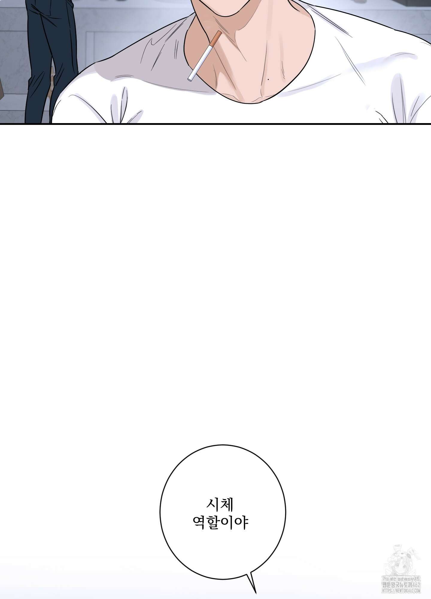 불쾌의 미학 29화 49