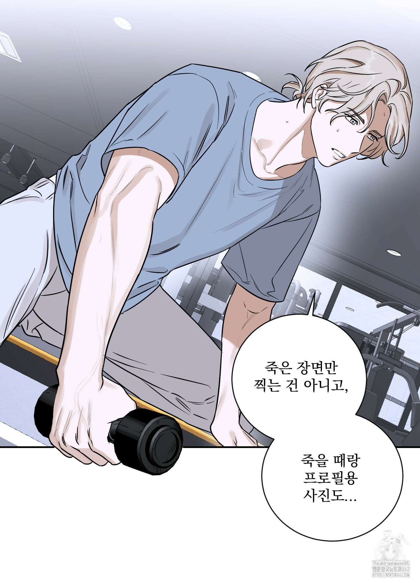 불쾌의 미학 29화 50