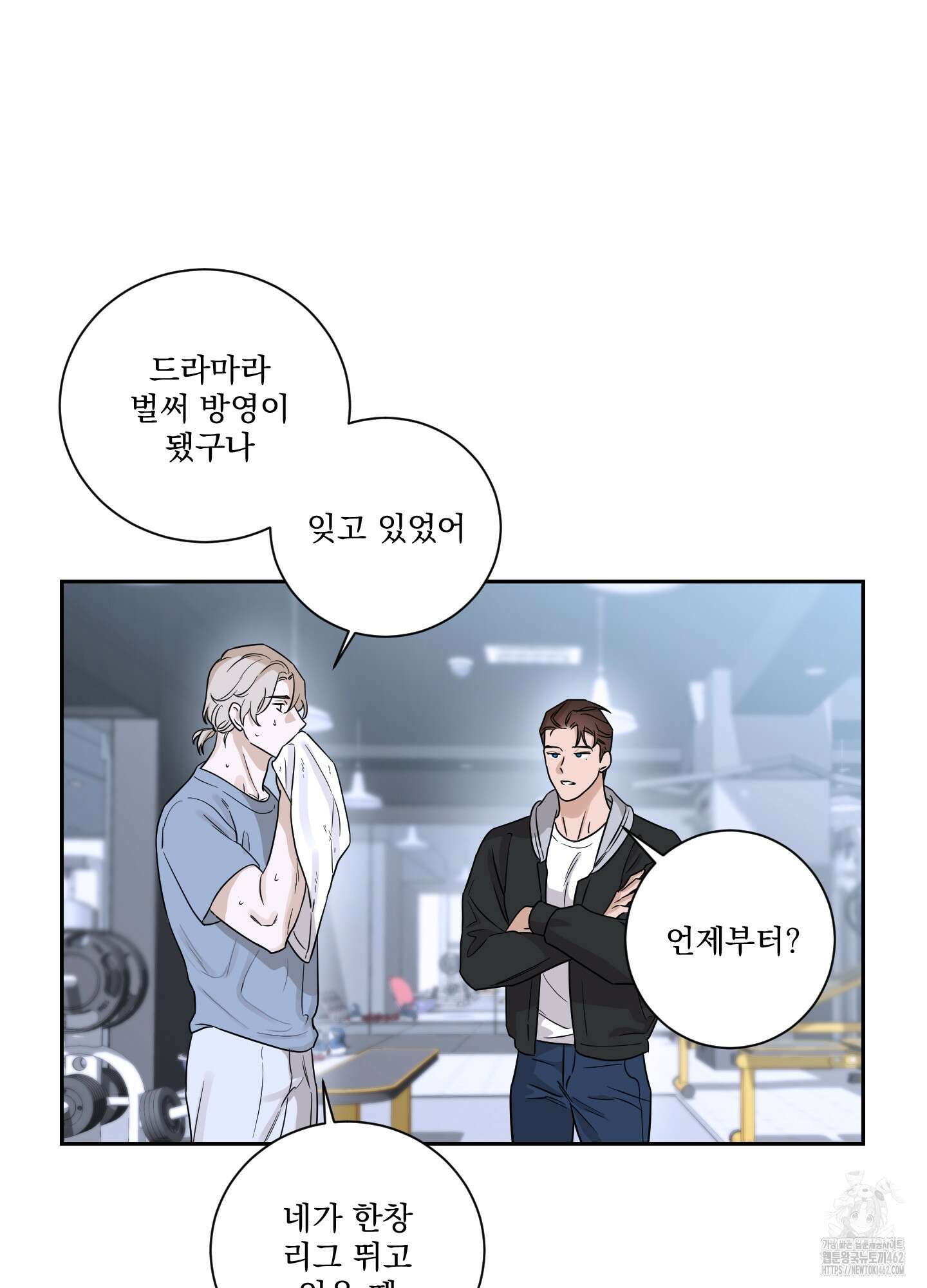 불쾌의 미학 29화 51