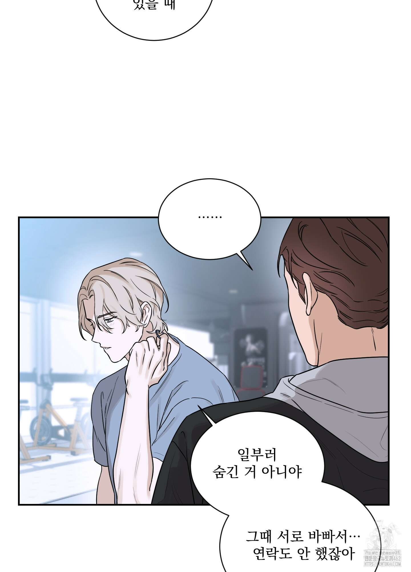 불쾌의 미학 29화 52