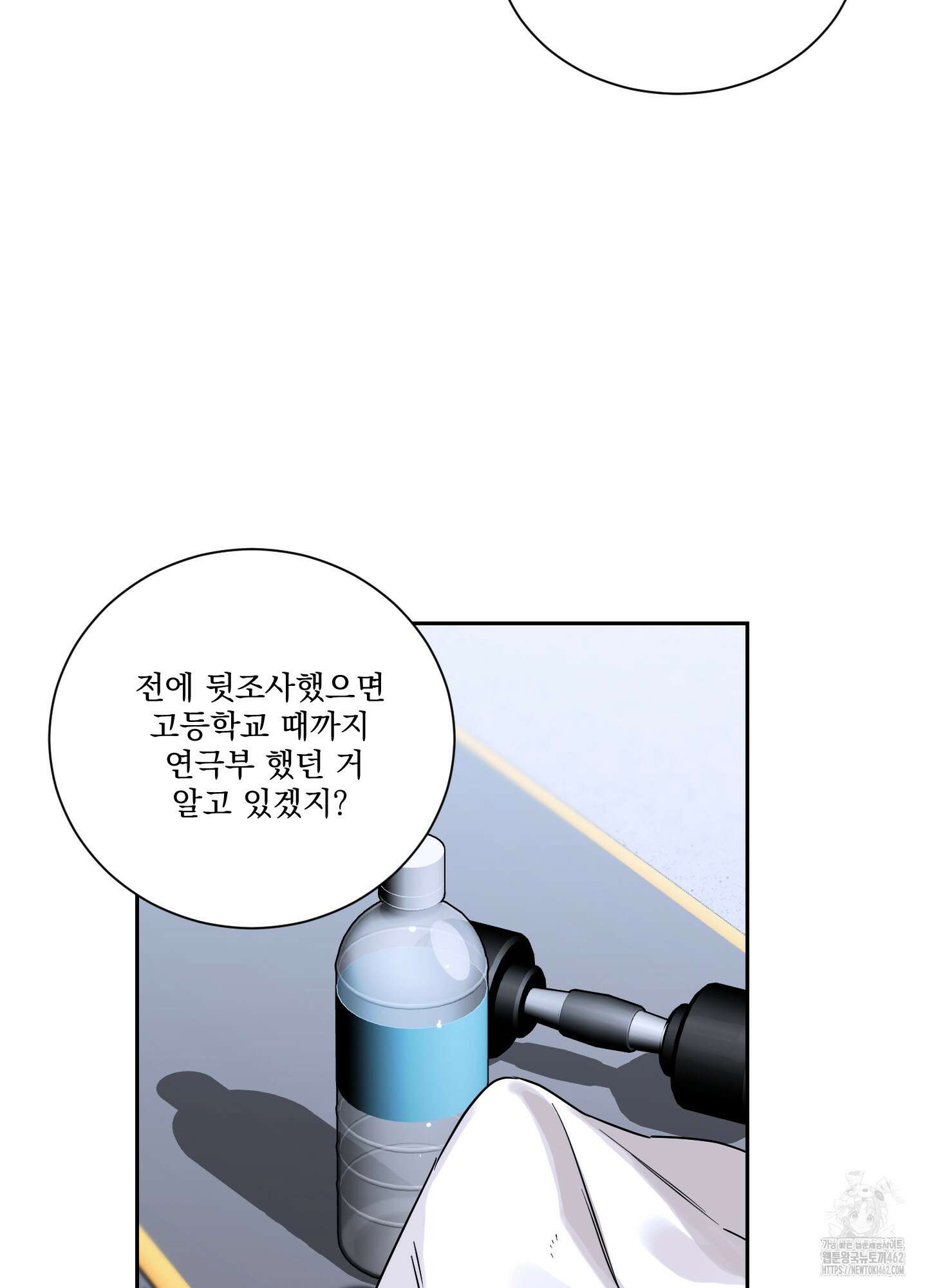 불쾌의 미학 29화 53