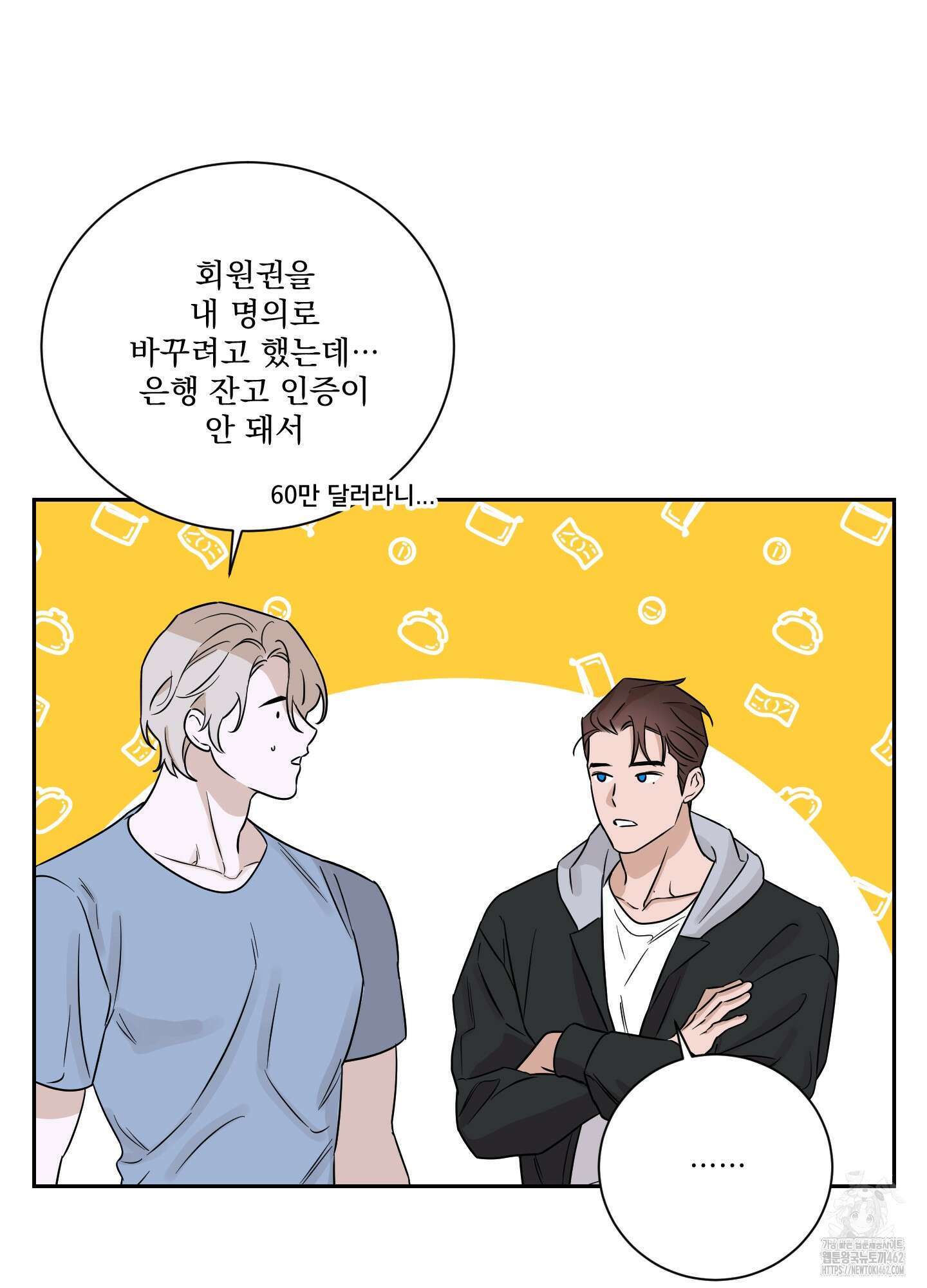 불쾌의 미학 29화 56